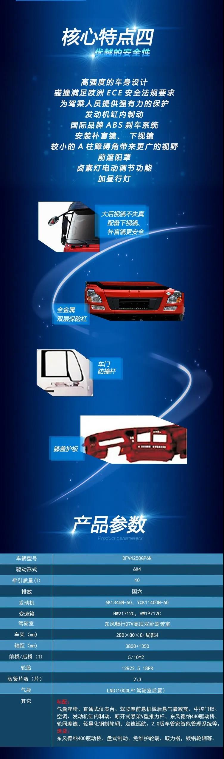 东风商用车25款重卡车船税减半，还在等什么？ - 第7张