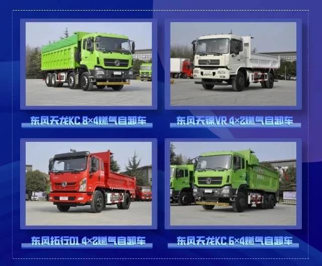 东风商用车25款重卡车船税减半，还在等什么？ - 第3张