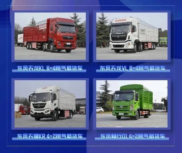 东风商用车25款重卡车船税减半，还在等什么？ - 第2张