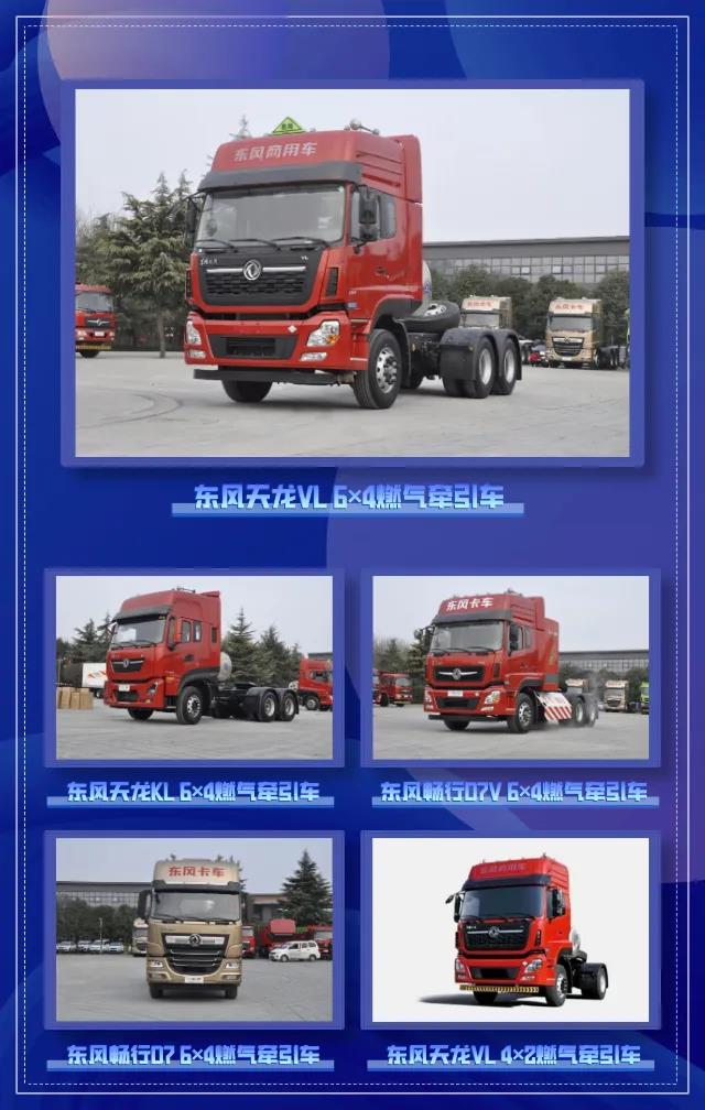东风商用车25款重卡车船税减半，还在等什么？ - 第1张
