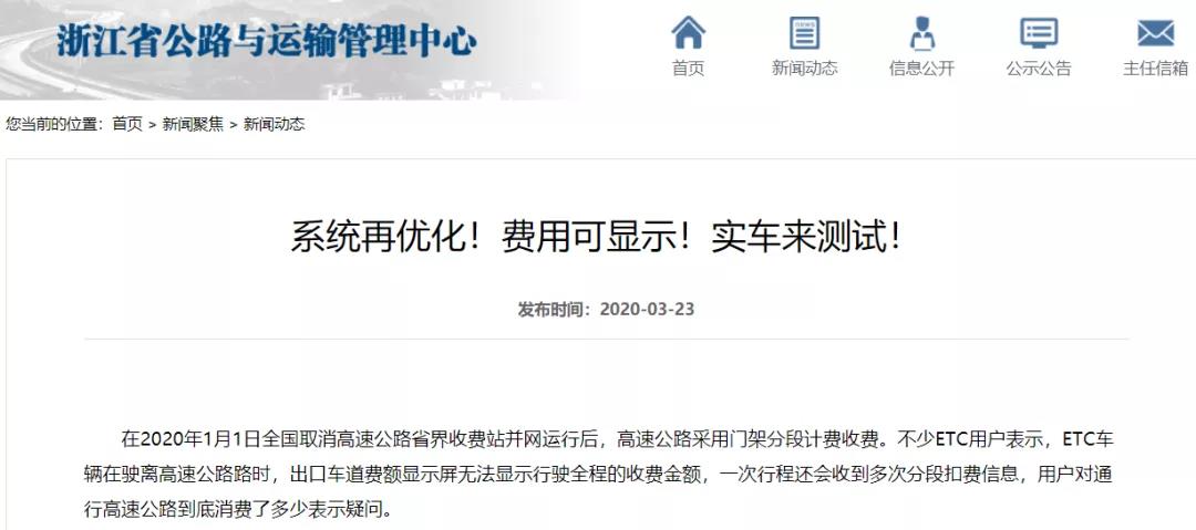 五一前后高速将恢复收费?多省已开始部署! - 第4张 - 提加商用车网 五一前后高速将恢复收费?多省已开始部署! - 第4张