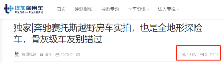 东风华神T7实拍，2019年最详客车竞业信息发布，提加一周好文推荐 - 第8张