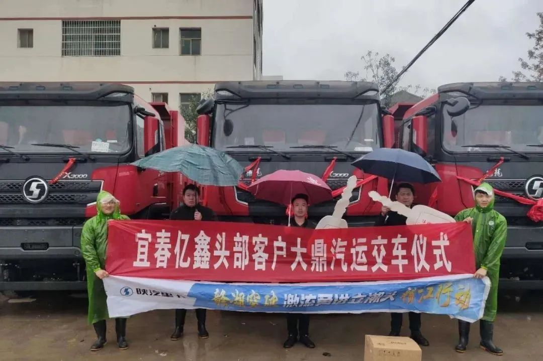 陕汽重卡｜创新营销士气高 终端活动交车忙 - 第11张