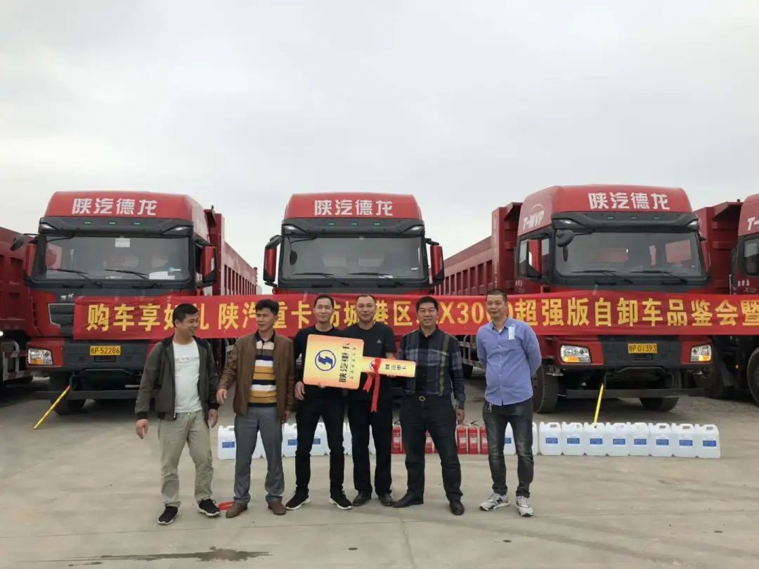 陕汽重卡｜创新营销士气高 终端活动交车忙 - 第8张