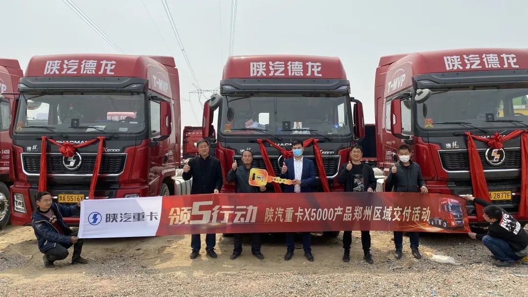 陕汽重卡｜创新营销士气高 终端活动交车忙 - 第3张