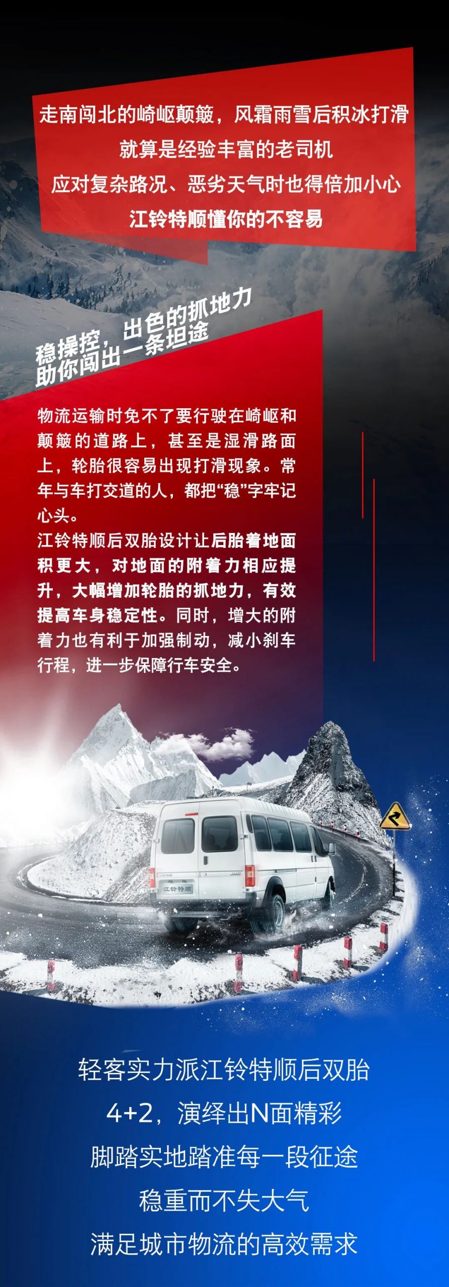 4+2能担重任，江铃特顺更懂你的不容易 - 第3张