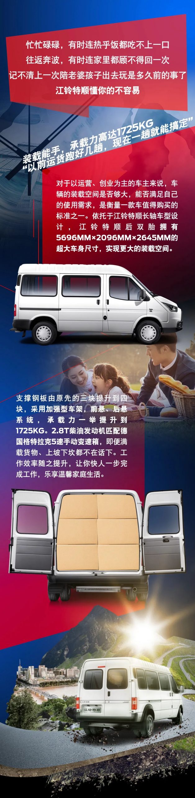 4+2能担重任，江铃特顺更懂你的不容易 - 第2张