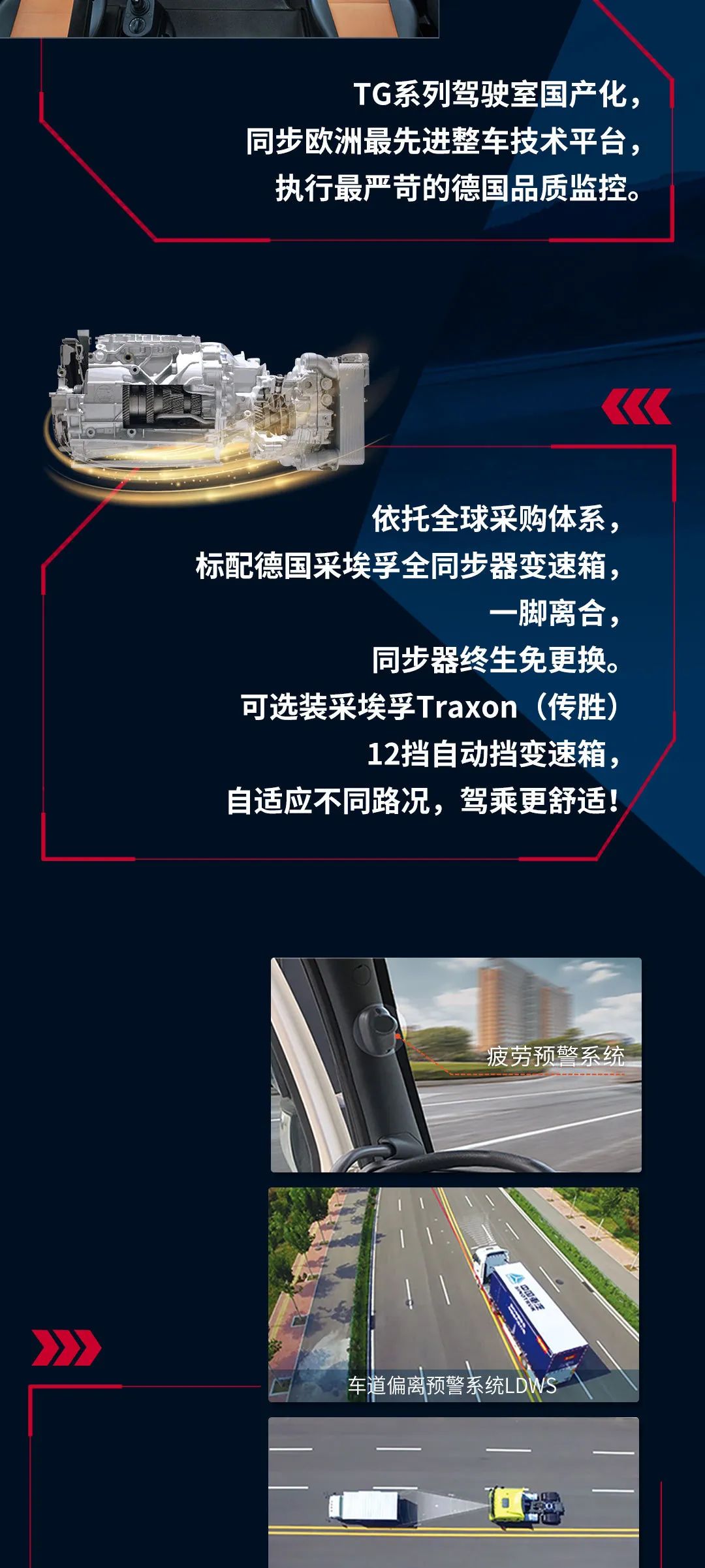 全勤重卡哪家强？还看高效王中王！ - 第3张