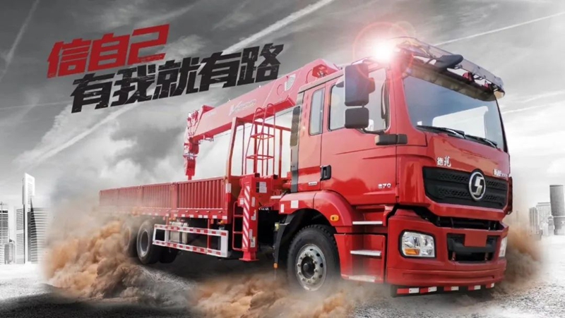 陕汽随车吊,非凡实力成就行业新标杆 - 第4张 - 提加商用车网 陕汽随车吊,非凡实力成就行业新标杆 - 第4张