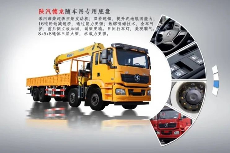 陕汽随车吊,非凡实力成就行业新标杆 - 第2张 - 提加商用车网 陕汽随车吊,非凡实力成就行业新标杆 - 第2张