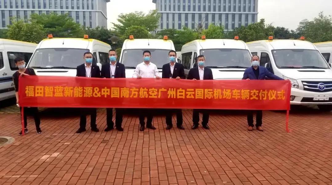 交付南航!又一批福田图雅诺新能源服务白云机场 - 第1张 - 提加商用车网 交付南航!又一批福田图雅诺新能源服务白云机场 - 第1张