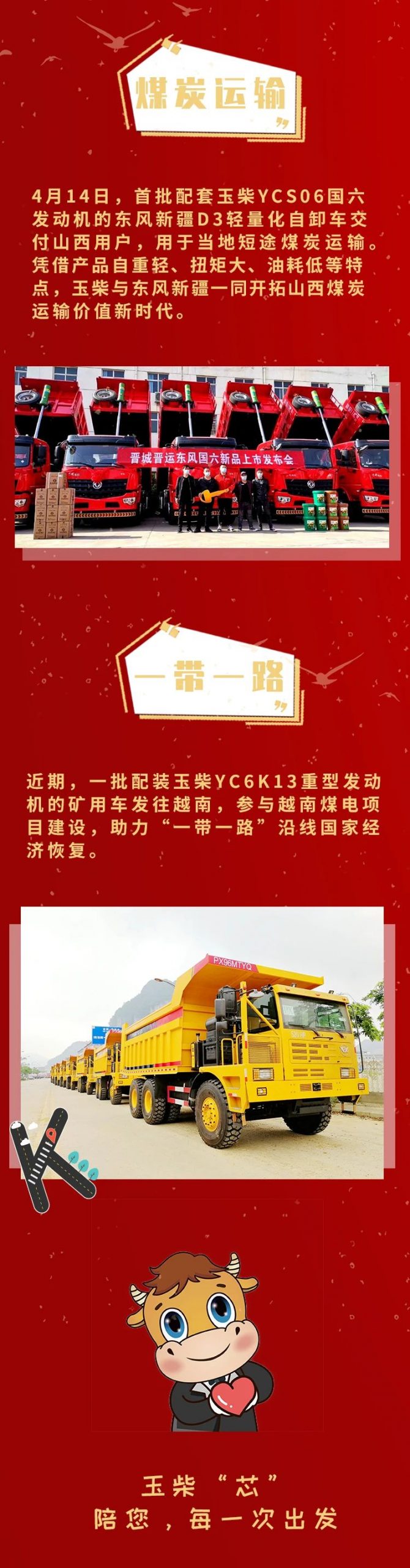 满血复活，玉柴机器全面助力复工 - 第4张