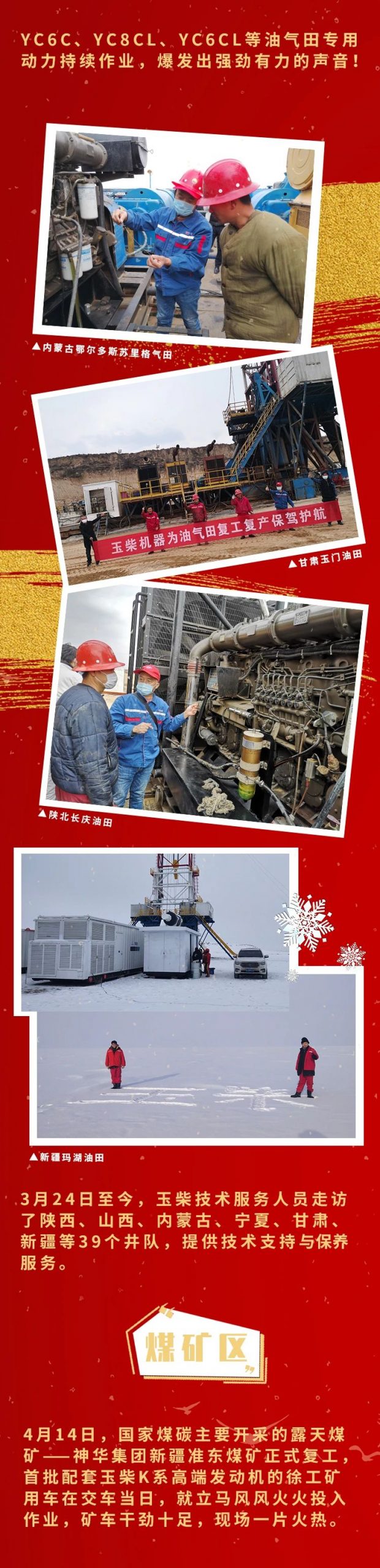 满血复活，玉柴机器全面助力复工 - 第2张