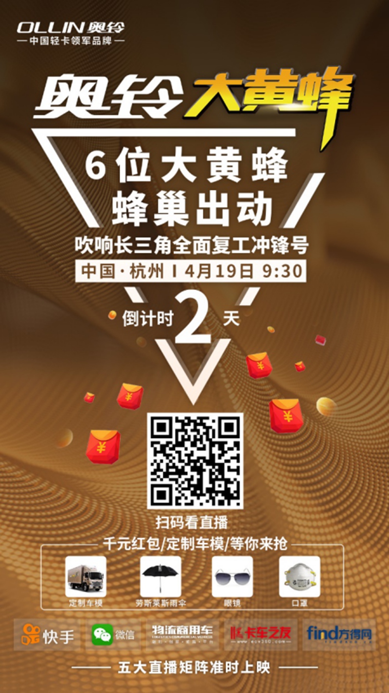 夫妻档的“春天” 奥铃大黄蜂Home版即将上市! - 第5张 - 提加商用车网 夫妻档的“春天” 奥铃大黄蜂Home版即将上市! - 第5张