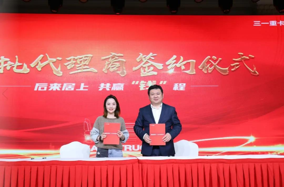 三一重卡首批代理商正式签约授牌，全面提升卡友服务体验！ - 第3张