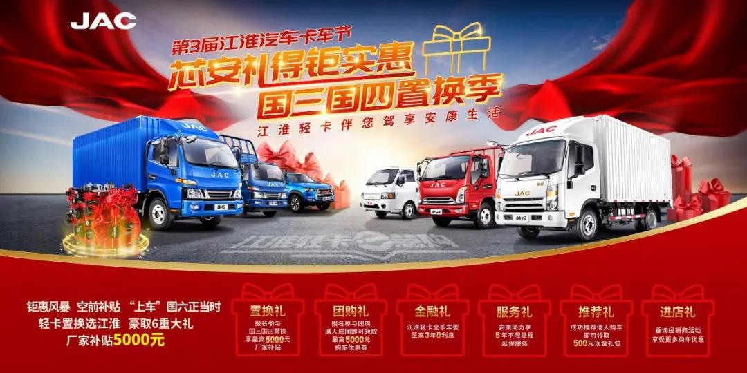 1小时限量1000台售罄 ，江淮轿卡新车发布燃爆直播间 - 第8张