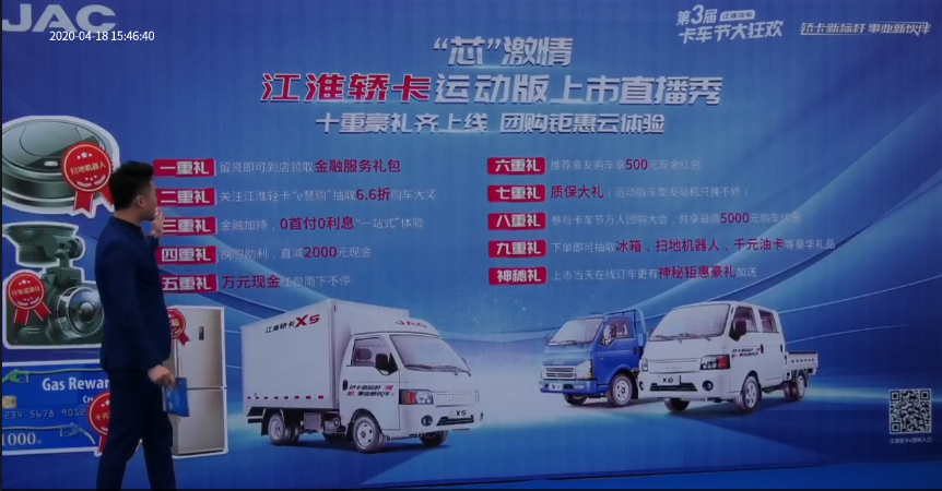1小时限量1000台售罄 ,江淮轿卡新车发布燃爆直播间 - 第7张 - 提加商用车网 1小时限量1000台售罄 ,江淮轿卡新车发布燃爆直播间 - 第7张