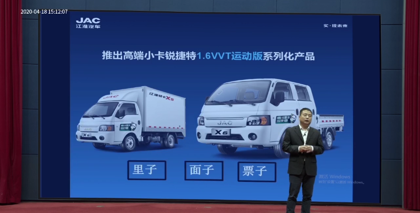 1小时限量1000台售罄 ，江淮轿卡新车发布燃爆直播间 - 第6张