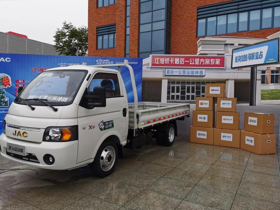 1小时限量1000台售罄 ，江淮轿卡新车发布燃爆直播间 - 第2张