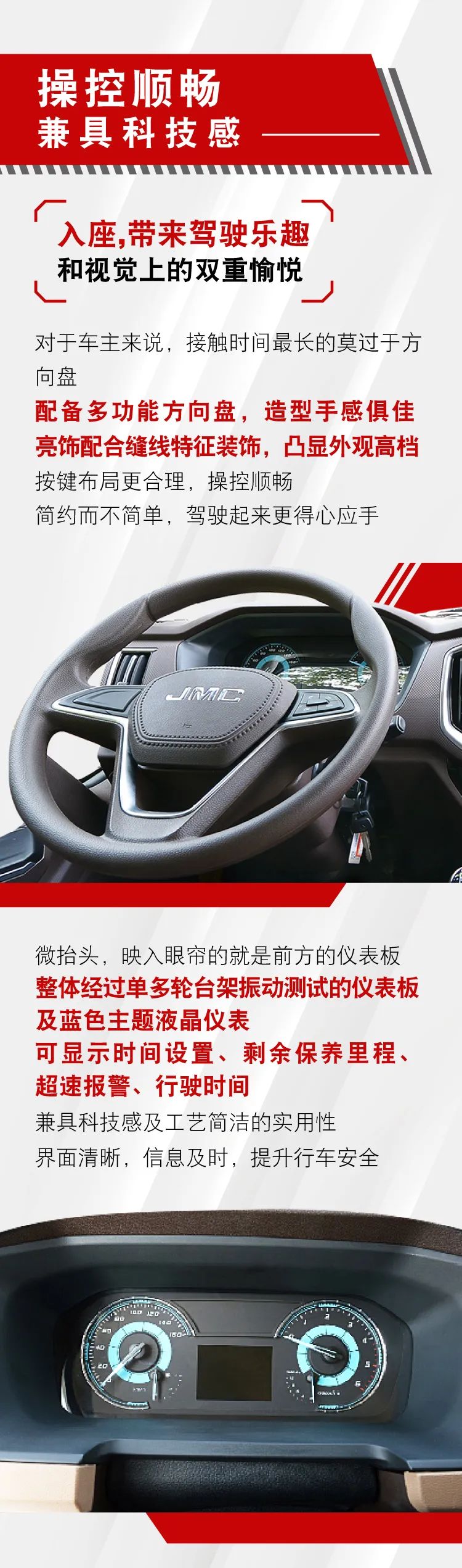 内饰升级，操控更顺畅，江铃福特轻卡惊艳你的“视”界 - 第2张