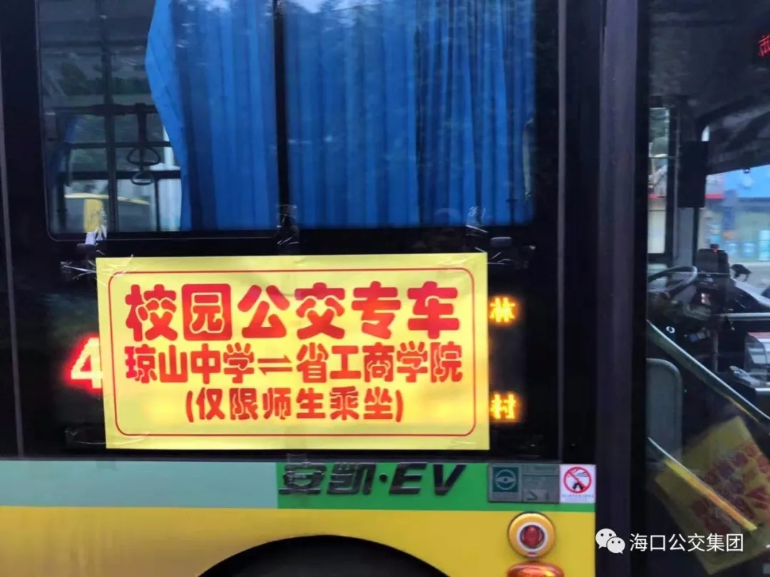 春暖花开 学子归来,安凯客车守护广大师生平安出行 - 第2张 - 提加商用车网 春暖花开 学子归来,安凯客车守护广大师生平安出行 - 第2张