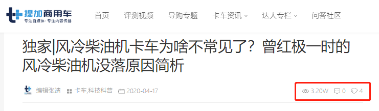 风冷发动机没落原因大解析，大运新款旗舰重卡实拍，提加一周好文推荐 - 第2张