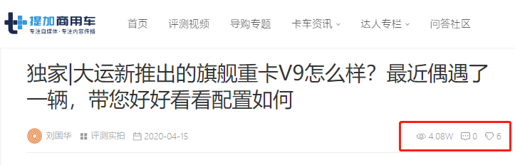 风冷发动机没落原因大解析，大运新款旗舰重卡实拍，提加一周好文推荐 - 第4张