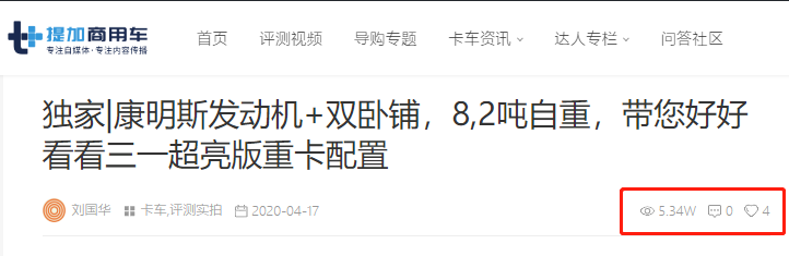 风冷发动机没落原因大解析，大运新款旗舰重卡实拍，提加一周好文推荐 - 第6张