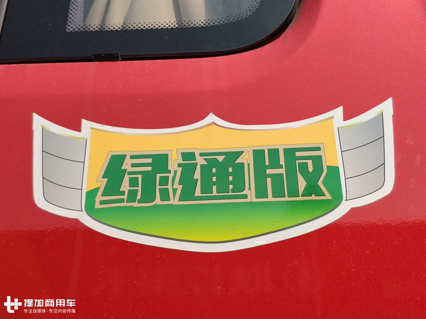 德龙新M3000载货车实拍,350马力潍柴机器,轻量化车身专为绿通打造 - 第6张 - 提加商用车网 德龙新M3000载货车实拍,350马力潍柴机器,轻量化车身专为绿通打造 - 第6张