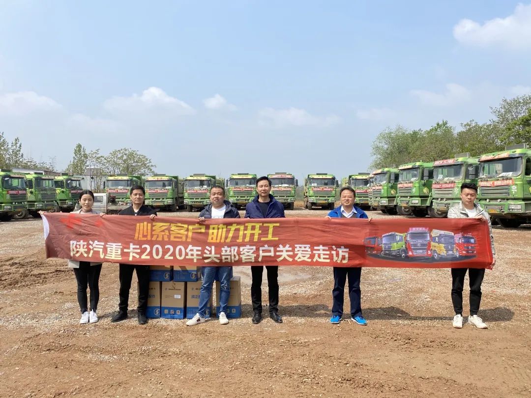 陕汽重卡|深入终端快交付,心系客户勇争先 - 第17张 - 提加商用车网 陕汽重卡|深入终端快交付,心系客户勇争先 - 第17张