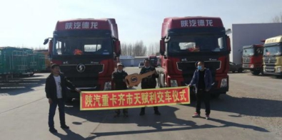陕汽重卡｜深入终端快交付，心系客户勇争先 - 第12张