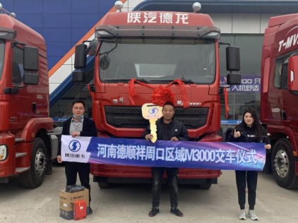 陕汽重卡|深入终端快交付,心系客户勇争先 - 第3张 - 提加商用车网 陕汽重卡|深入终端快交付,心系客户勇争先 - 第3张