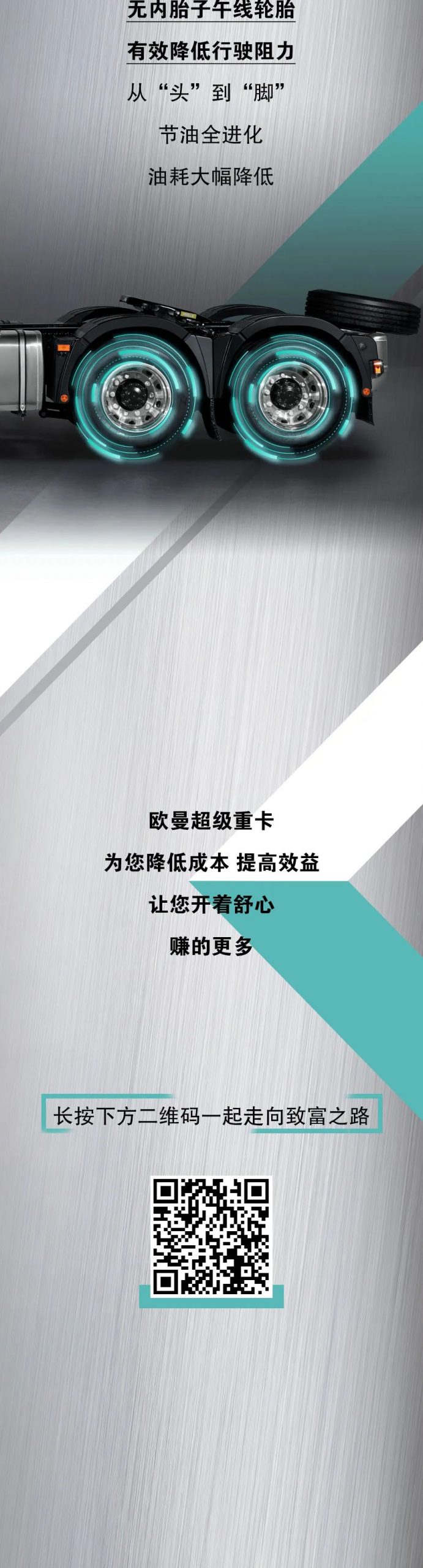 快递数量多别怕，高效送达首选欧曼超级重卡 - 第3张