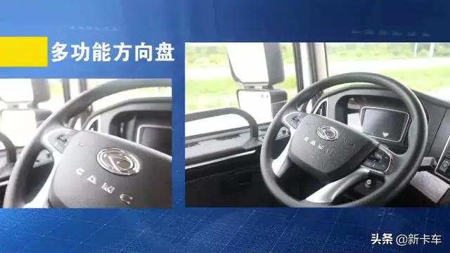 低地板550马力+高端配置 ，华菱汉马H9旗舰牵引车详解 - 第5张
