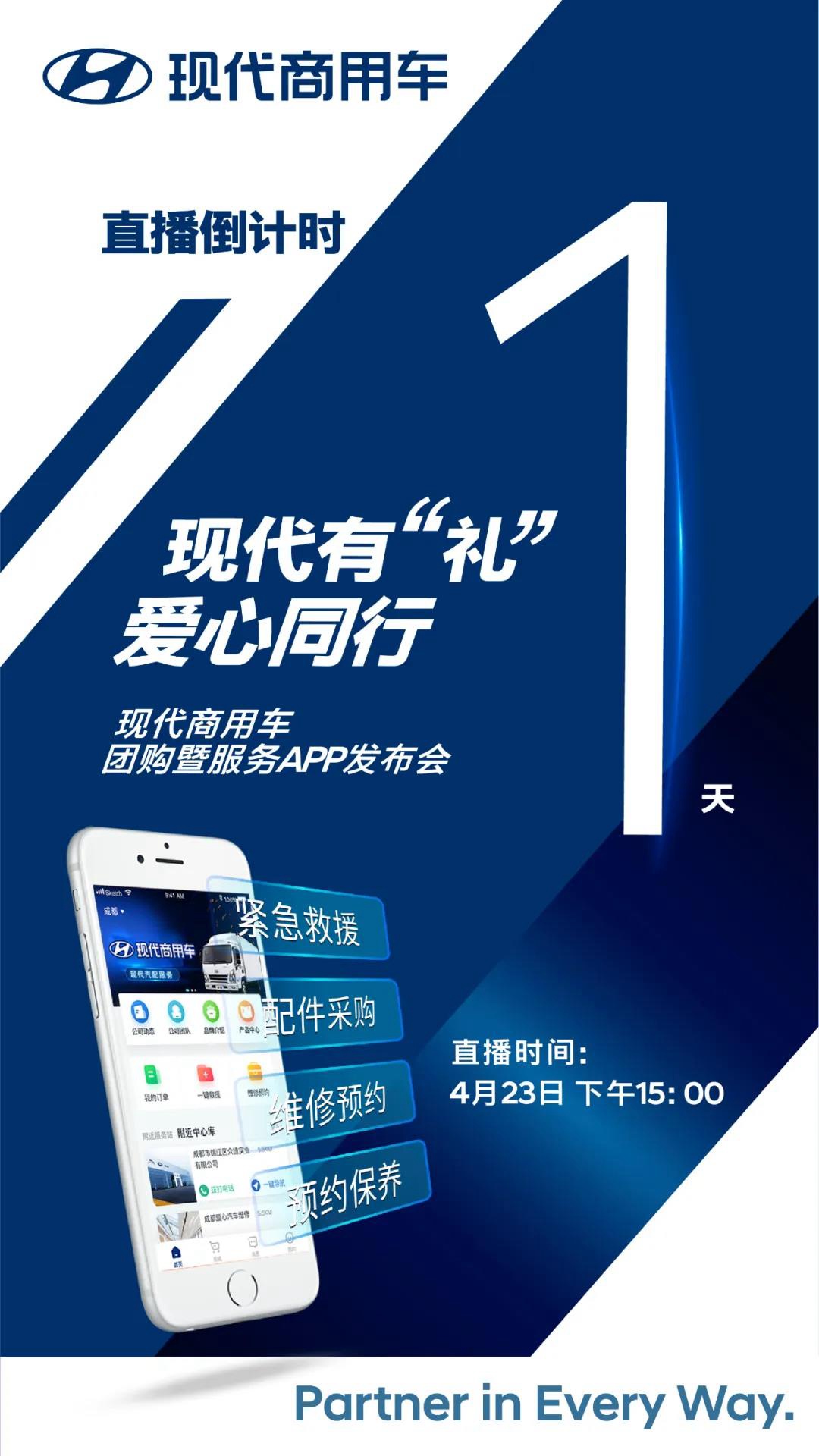 创虎pro版现身工信部,服务APP即将发布,现代商用车正稳步提升自身竞争力 - 第7张 - 提加商用车网 创虎pro版现身工信部,服务APP即将发布,现代商用车正稳步提升自身竞争力 - 第7张
