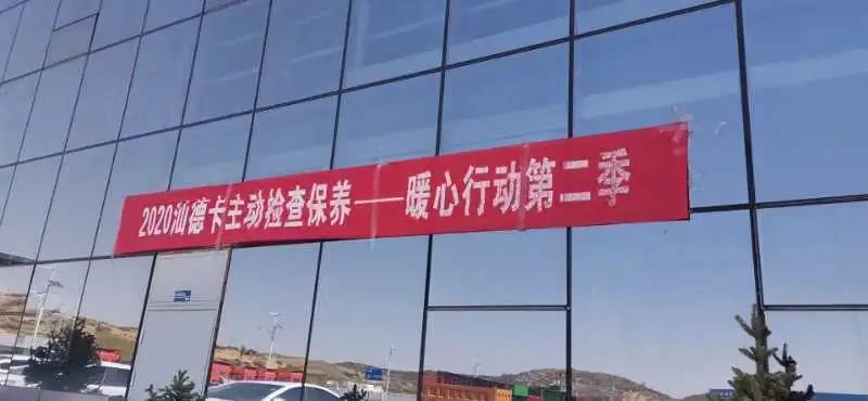 汕德卡主动检查保养——卡友有话说 - 第4张 - 提加商用车网 汕德卡主动检查保养——卡友有话说 - 第4张