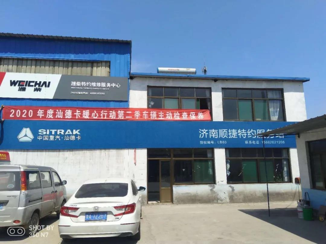 汕德卡主动检查保养——卡友有话说 - 第2张 - 提加商用车网 汕德卡主动检查保养——卡友有话说 - 第2张