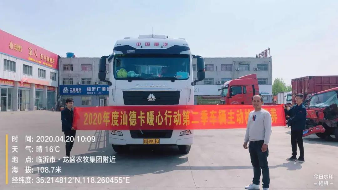 汕德卡主动检查保养——卡友有话说 - 第1张 - 提加商用车网 汕德卡主动检查保养——卡友有话说 - 第1张