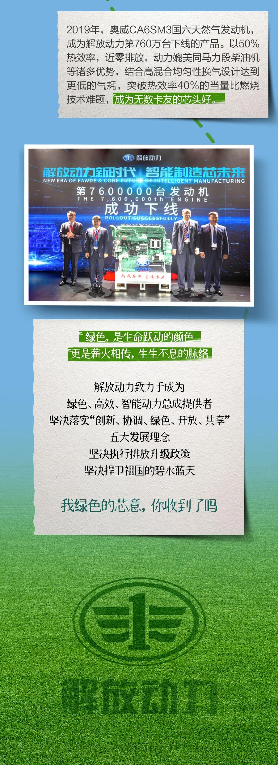 解读解放奥威国六天然气动力，还地球一片绿色 - 第7张
