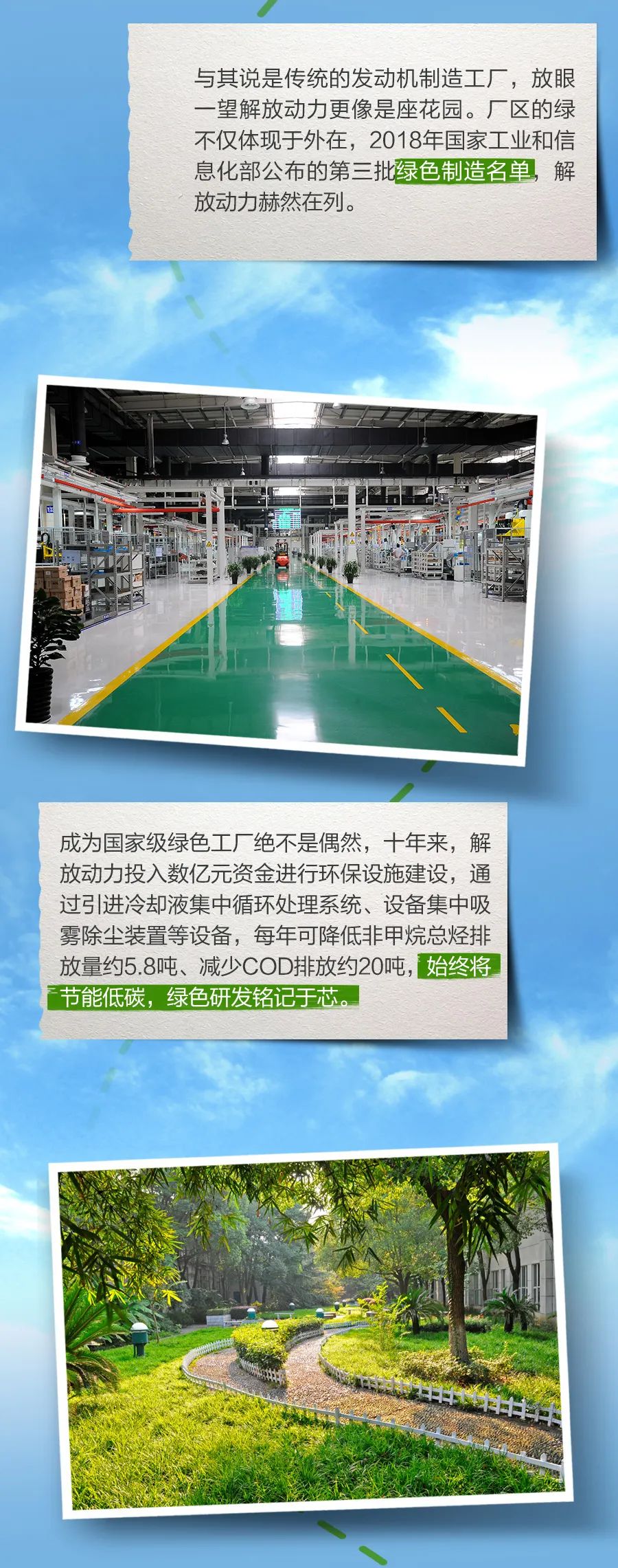 解读解放奥威国六天然气动力，还地球一片绿色 - 第3张