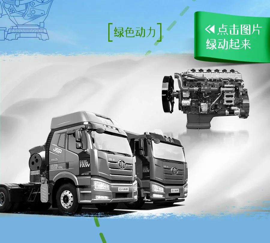 解读解放奥威国六天然气动力，还地球一片绿色 - 第2张