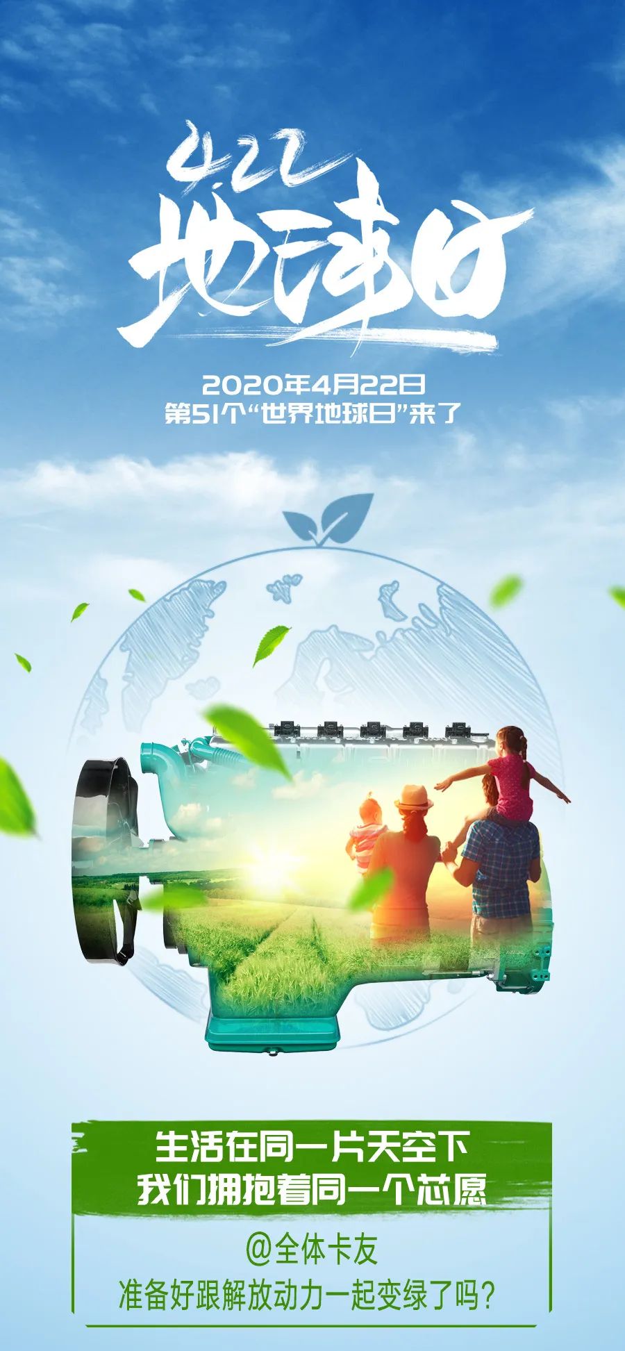 解读解放奥威国六天然气动力，还地球一片绿色 - 第1张