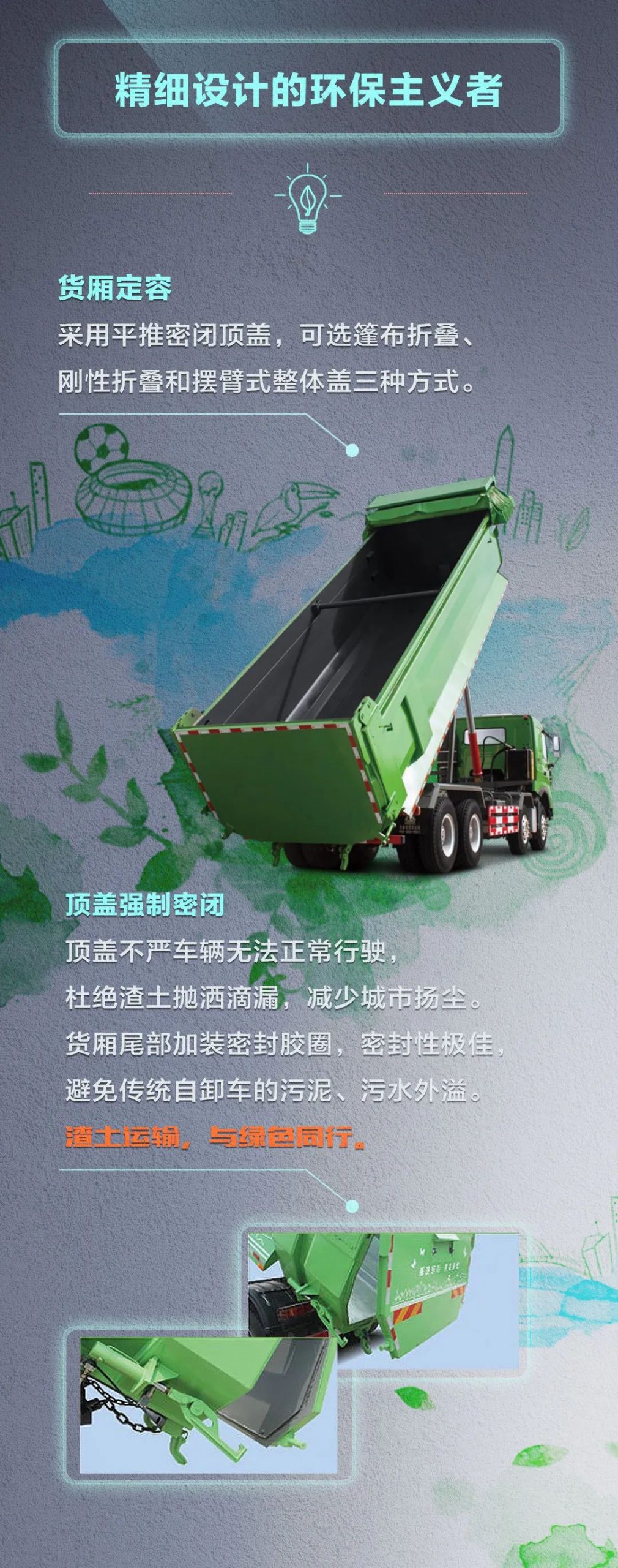 安全专家、环保达人，带您看豪沃TX自卸车的多重身份 - 第4张