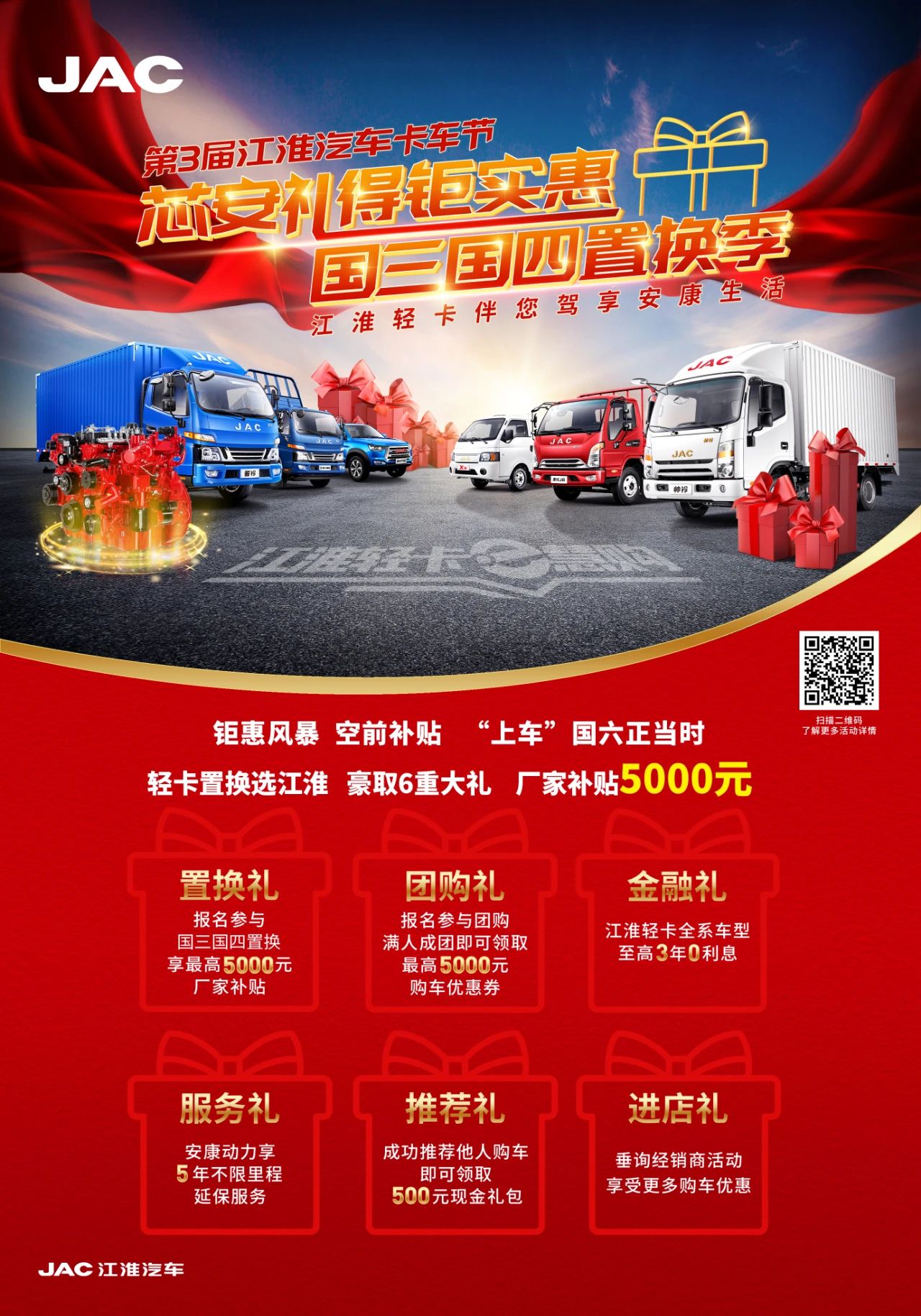 国三国四工程车被淘汰,置换就选江淮工程车 - 第3张 - 提加商用车网 国三国四工程车被淘汰,置换就选江淮工程车 - 第3张