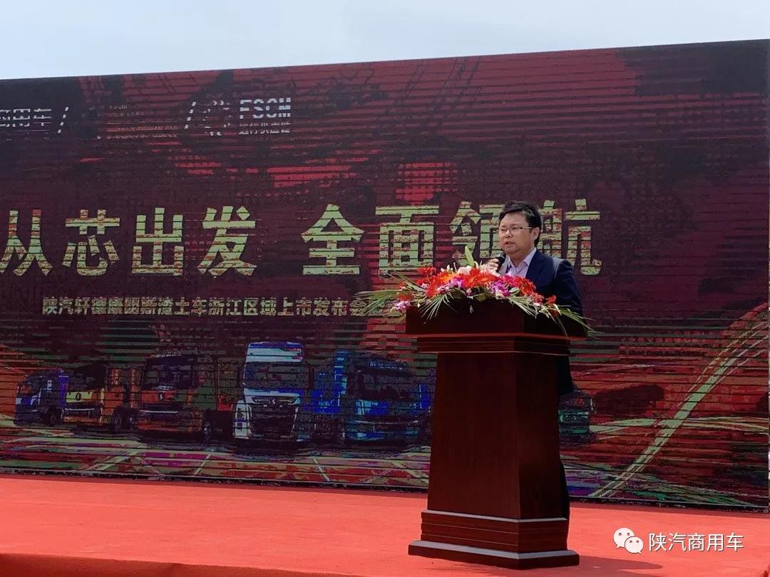 擎动浙江渣运市场 ，陕汽商用车现场交车25台 ，再签116台 - 第2张