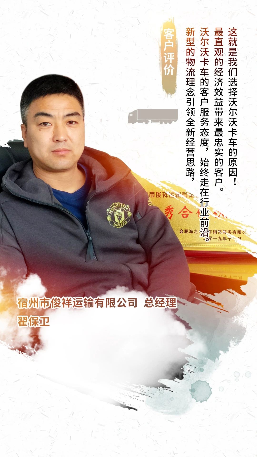 聚力前行，同心致远#沃尔沃集团与客户携手并进 - 第3张