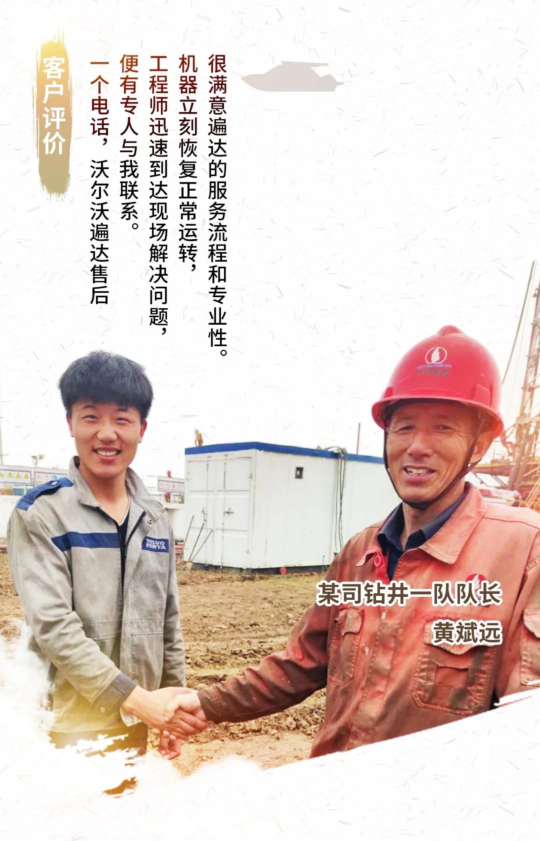 聚力前行，同心致远#沃尔沃集团与客户携手并进 - 第4张