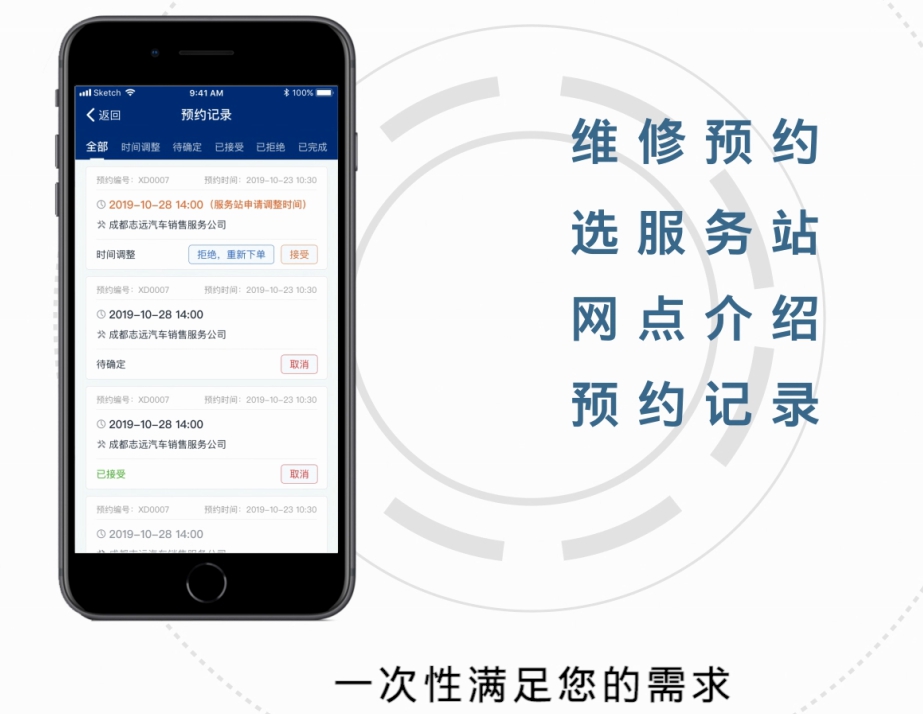 服务再升级, 现代商用车发布服务APP - 第4张 - 提加商用车网 服务再升级, 现代商用车发布服务APP - 第4张