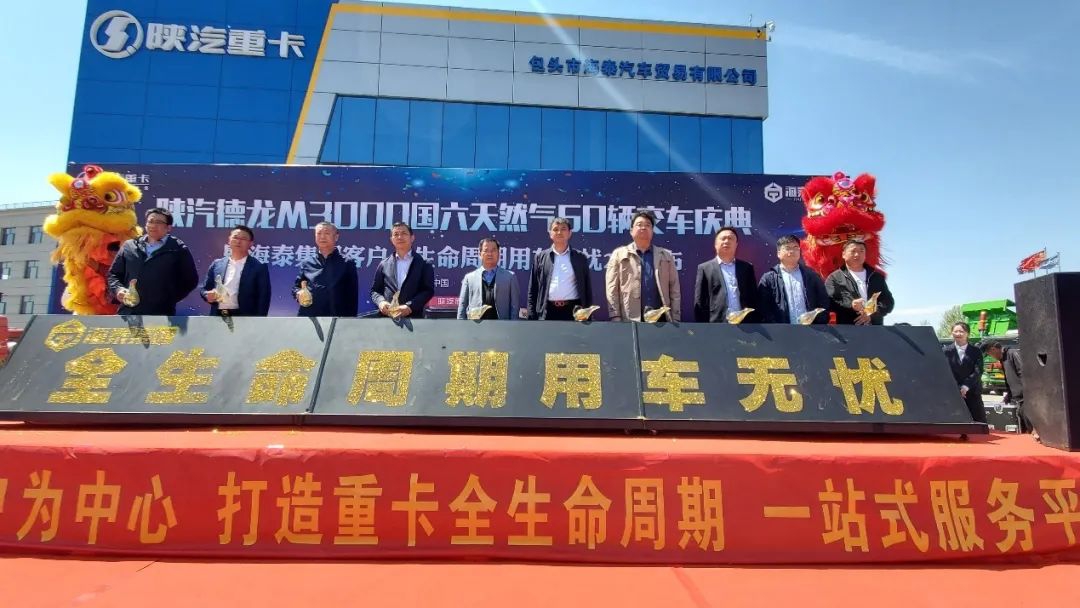 陕汽重卡 | 互动创新交车忙,用车无忧效益高 - 第6张 - 提加商用车网 陕汽重卡 | 互动创新交车忙,用车无忧效益高 - 第6张