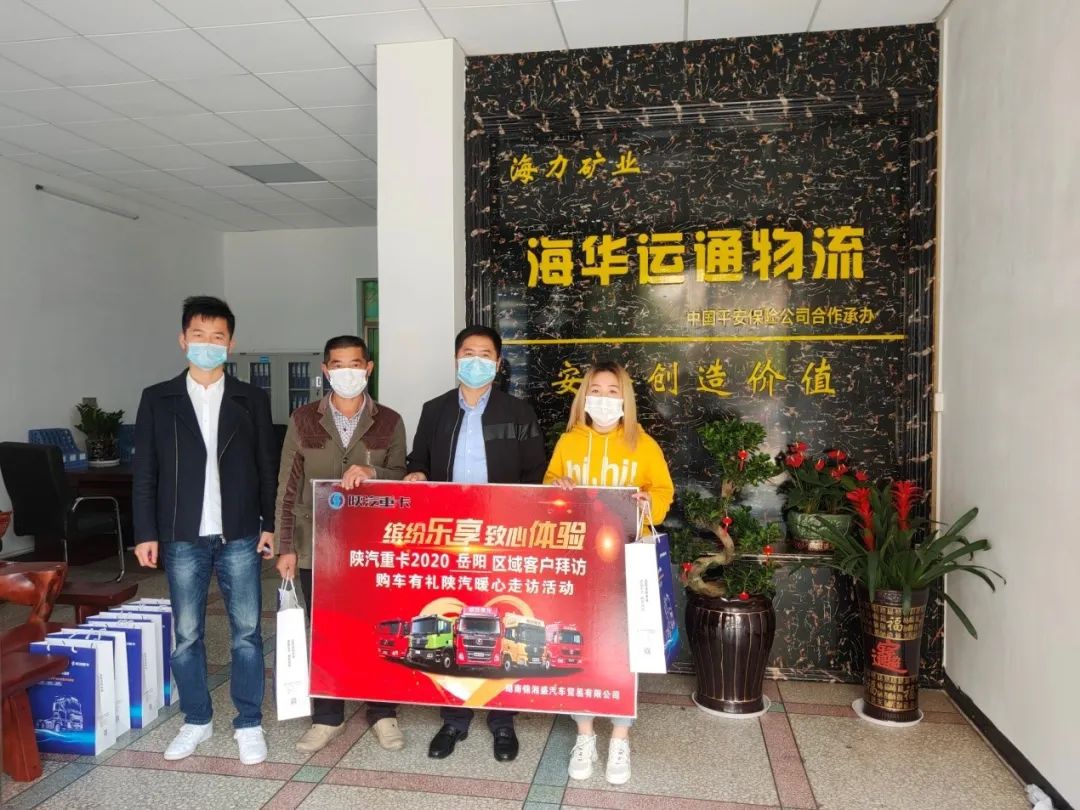 陕汽重卡 | 互动创新交车忙,用车无忧效益高 - 第12张 - 提加商用车网 陕汽重卡 | 互动创新交车忙,用车无忧效益高 - 第12张